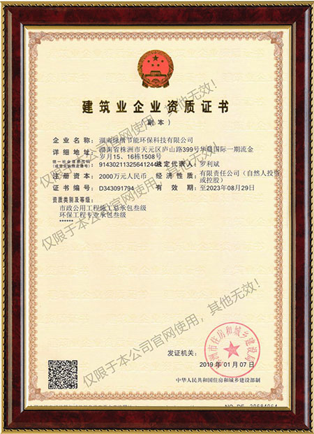 湖南綠楷節(jié)能環(huán)?？萍加邢薰?湖南土壤污染修復(fù),污水處理工程,農(nóng)業(yè)污染治理,環(huán)保工程