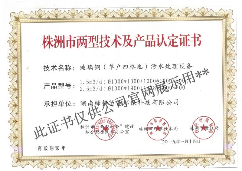 湖南綠楷節(jié)能環(huán)?？萍加邢薰?湖南土壤污染修復(fù),污水處理工程,農(nóng)業(yè)污染治理,環(huán)保工程