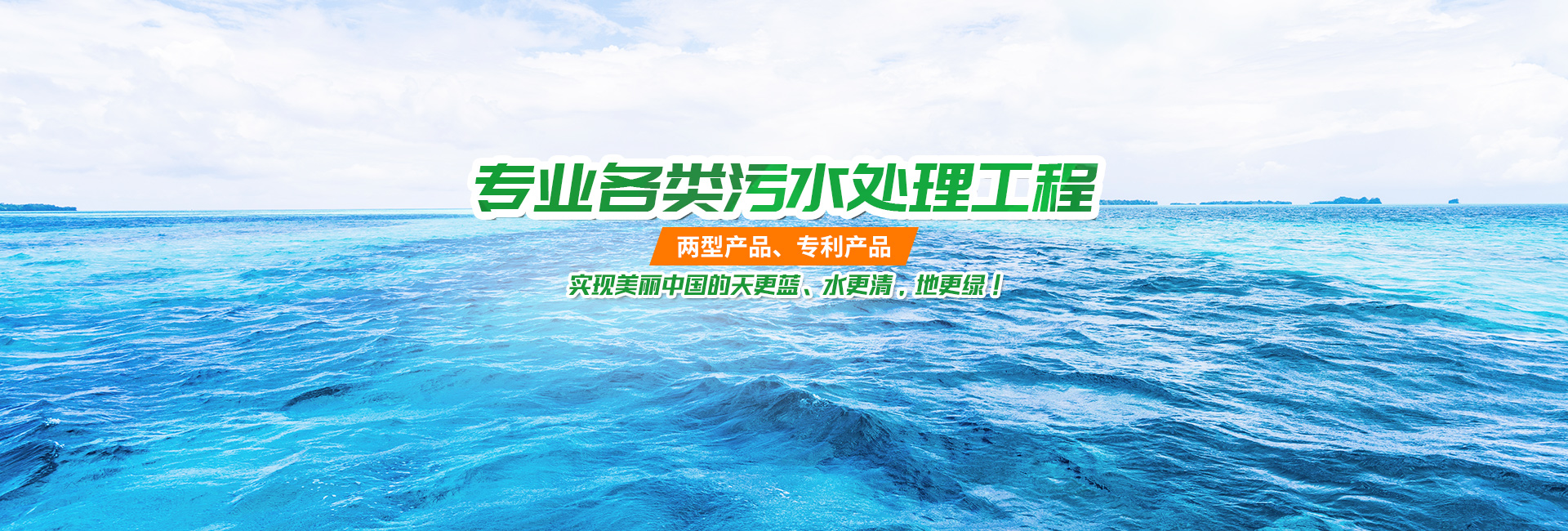湖南綠楷節(jié)能環(huán)?？萍加邢薰綺湖南土壤污染修復(fù)|污水處理工程|農(nóng)業(yè)污染治理|環(huán)保工程