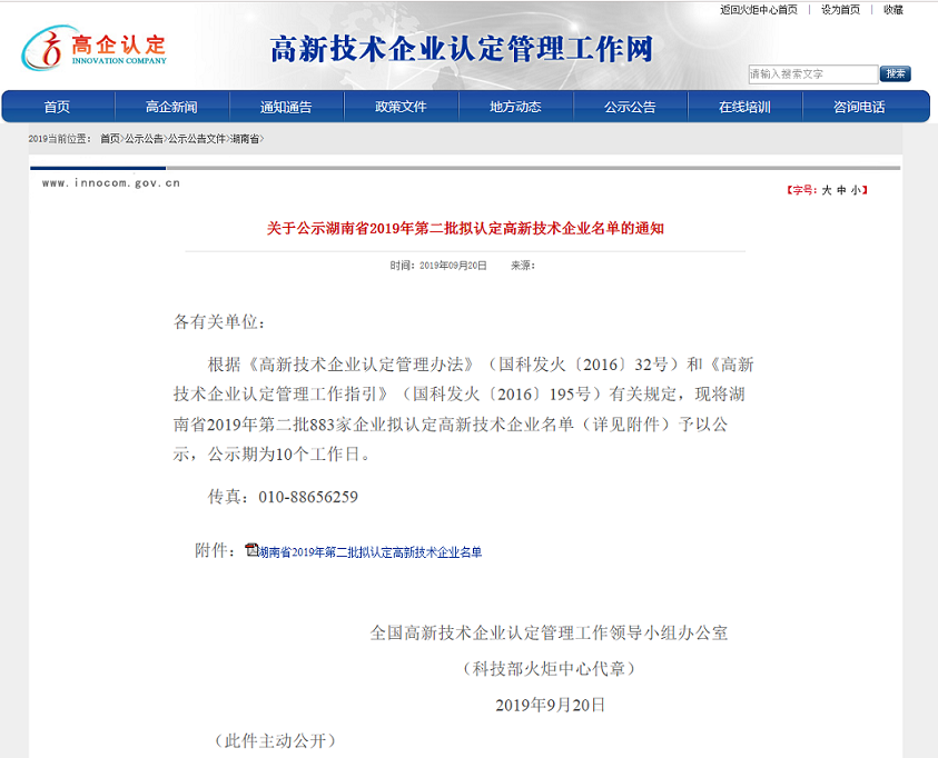 湖南綠楷節(jié)能環(huán)?？萍加邢薰?湖南土壤污染修復(fù),污水處理工程,農(nóng)業(yè)污染治理,環(huán)保工程