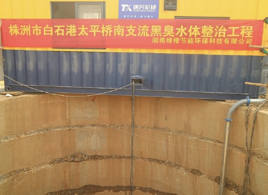 湖南綠楷節(jié)能環(huán)?？萍加邢薰?湖南土壤污染修復(fù),污水處理工程,農(nóng)業(yè)污染治理,環(huán)保工程