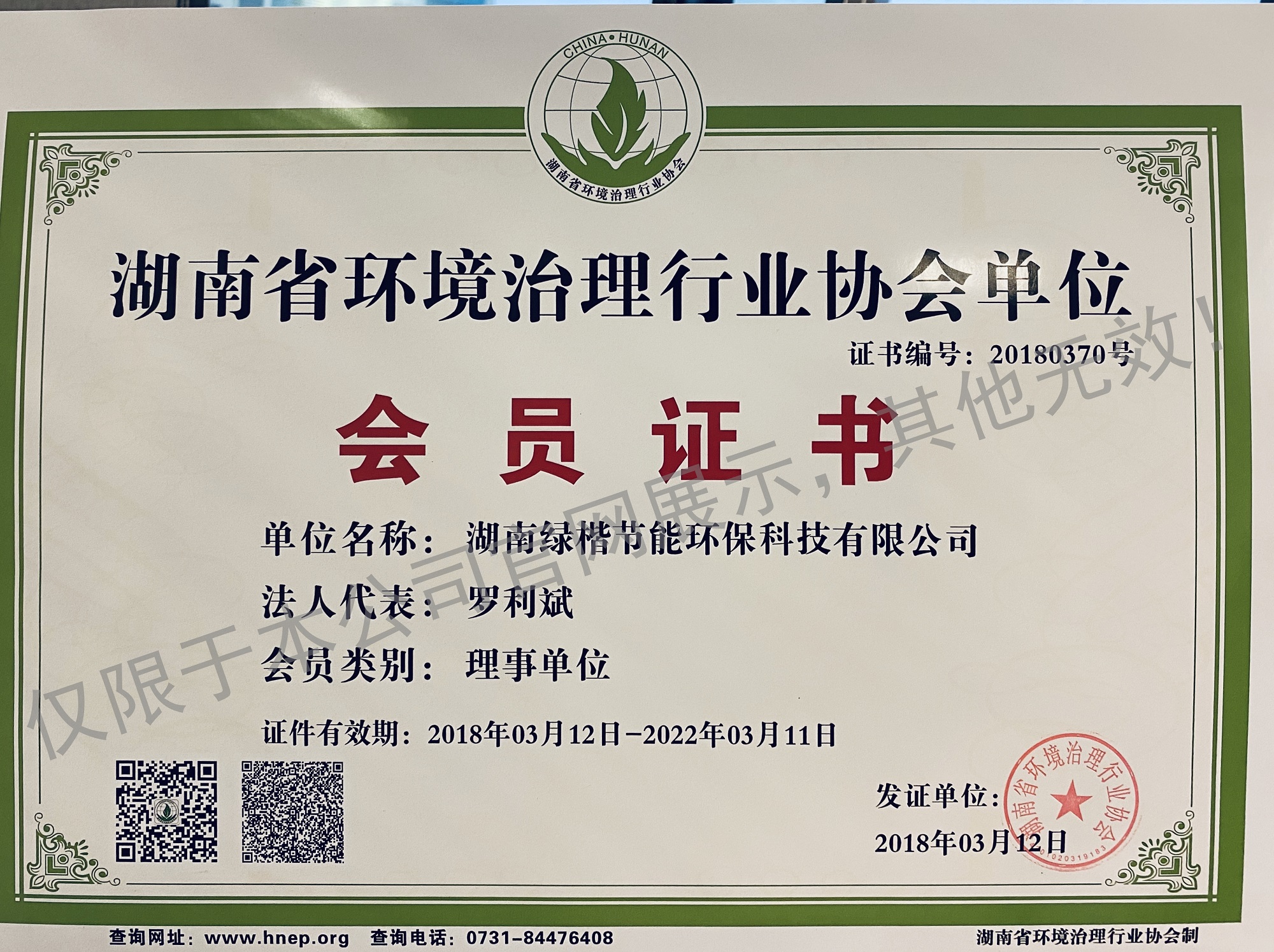 湖南綠楷節(jié)能環(huán)保科技有限公司,湖南土壤污染修復,污水處理工程,農業(yè)污染治理,環(huán)保工程