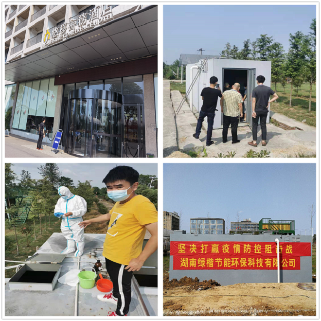 湖南綠楷節(jié)能環(huán)?？萍加邢薰?湖南土壤污染修復(fù),污水處理工程,農(nóng)業(yè)污染治理,環(huán)保工程