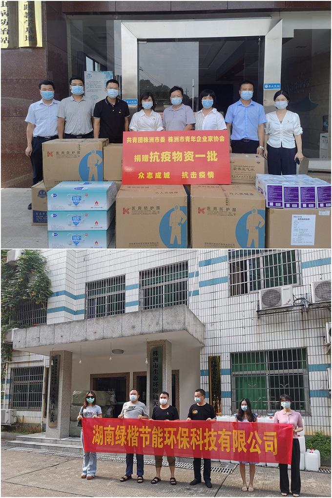 湖南綠楷節(jié)能環(huán)?？萍加邢薰?湖南土壤污染修復(fù),污水處理工程,農(nóng)業(yè)污染治理,環(huán)保工程