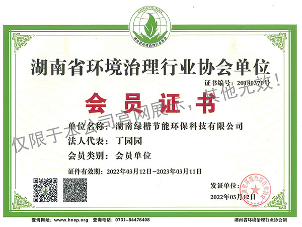 湖南綠楷節(jié)能環(huán)?？萍加邢薰?湖南土壤污染修復(fù),污水處理工程,農(nóng)業(yè)污染治理,環(huán)保工程