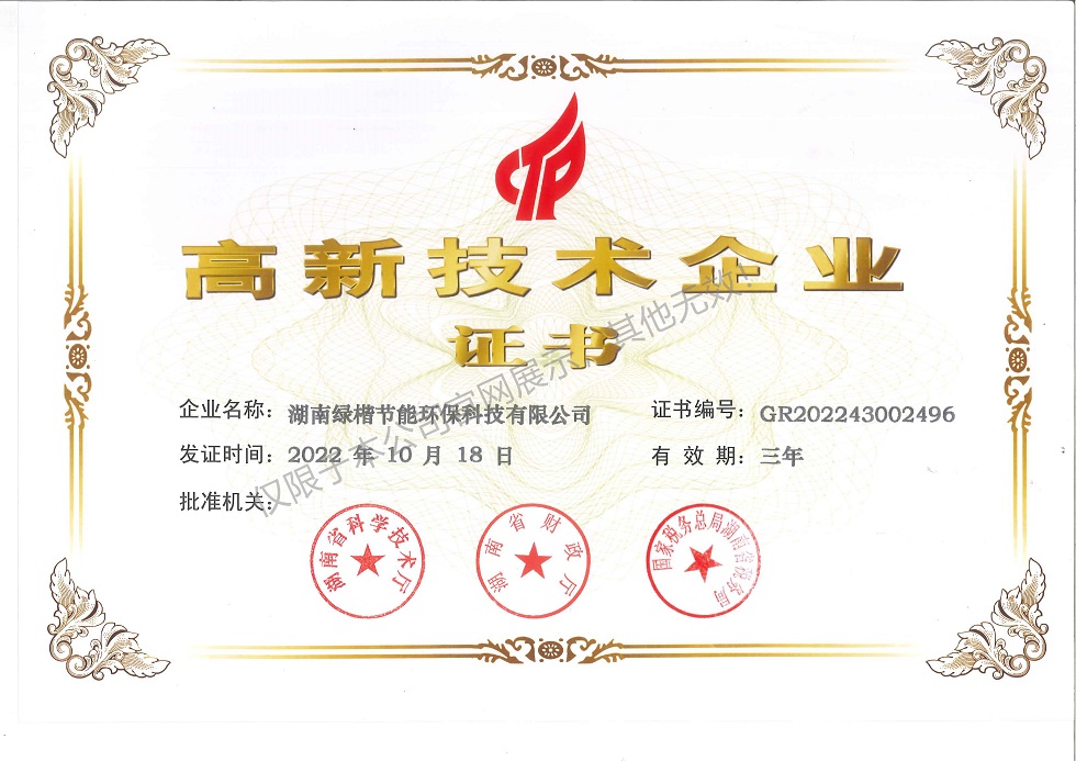 湖南綠楷節(jié)能環(huán)?？萍加邢薰?湖南土壤污染修復(fù),污水處理工程,農(nóng)業(yè)污染治理,環(huán)保工程